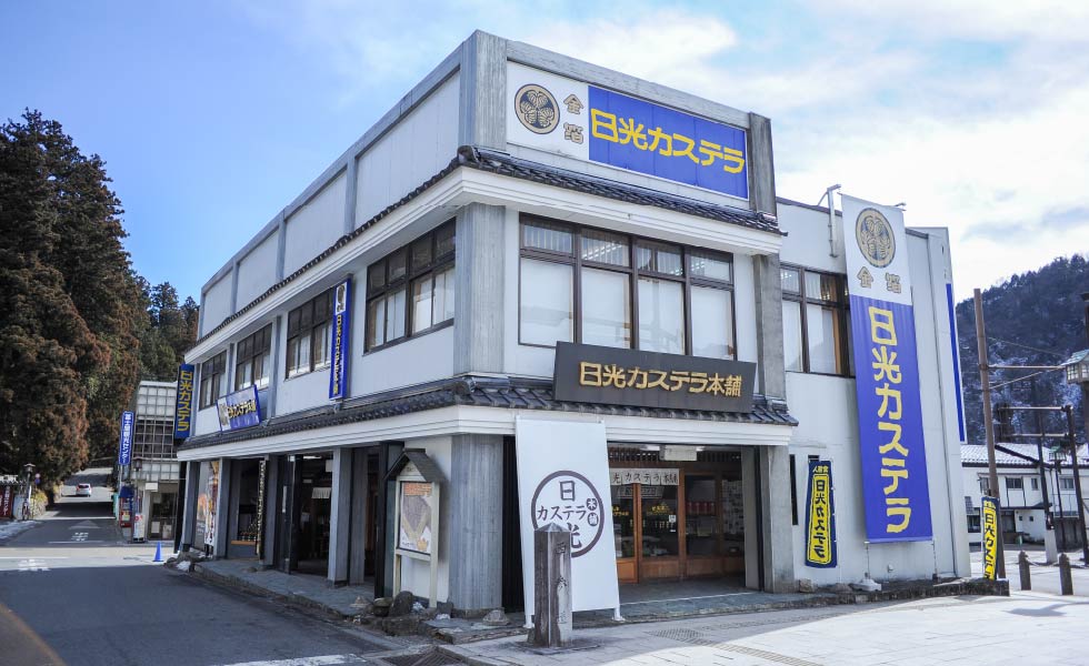 日光カステラ本舗 西参道店